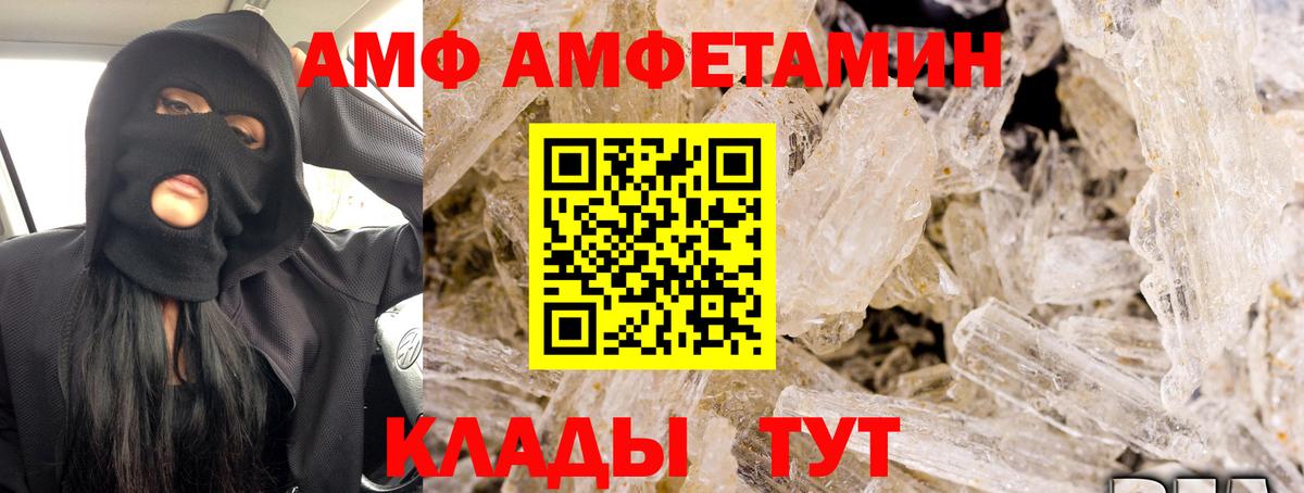 Амфетамин  Вход с VPN  Выборг  Amphetamine Premium 