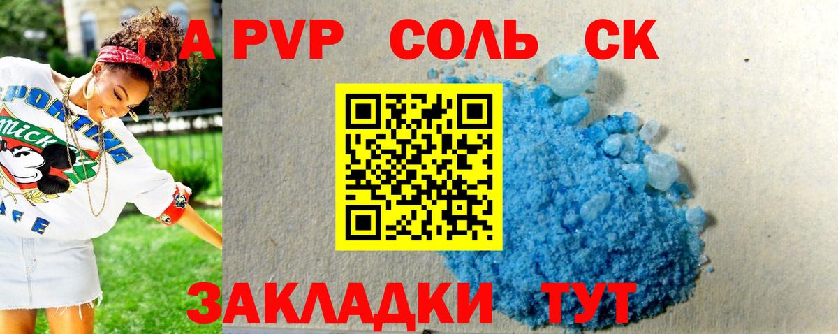 Выборг  Alfa_PVP кристаллы  A-PVP мука  Вход с VPN 