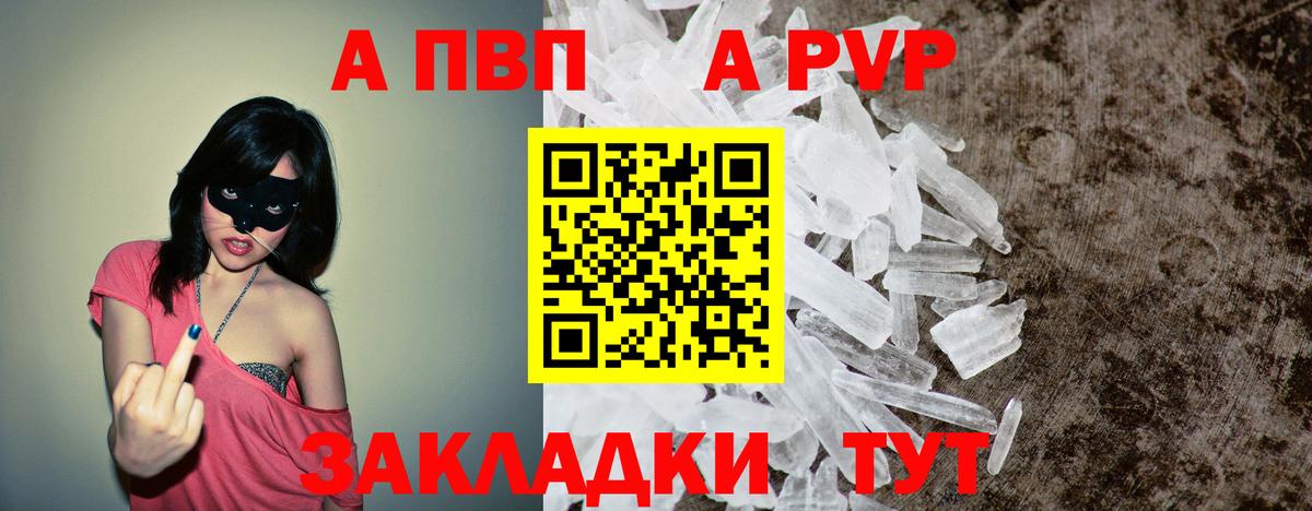 А ПВП VHQ Выборг