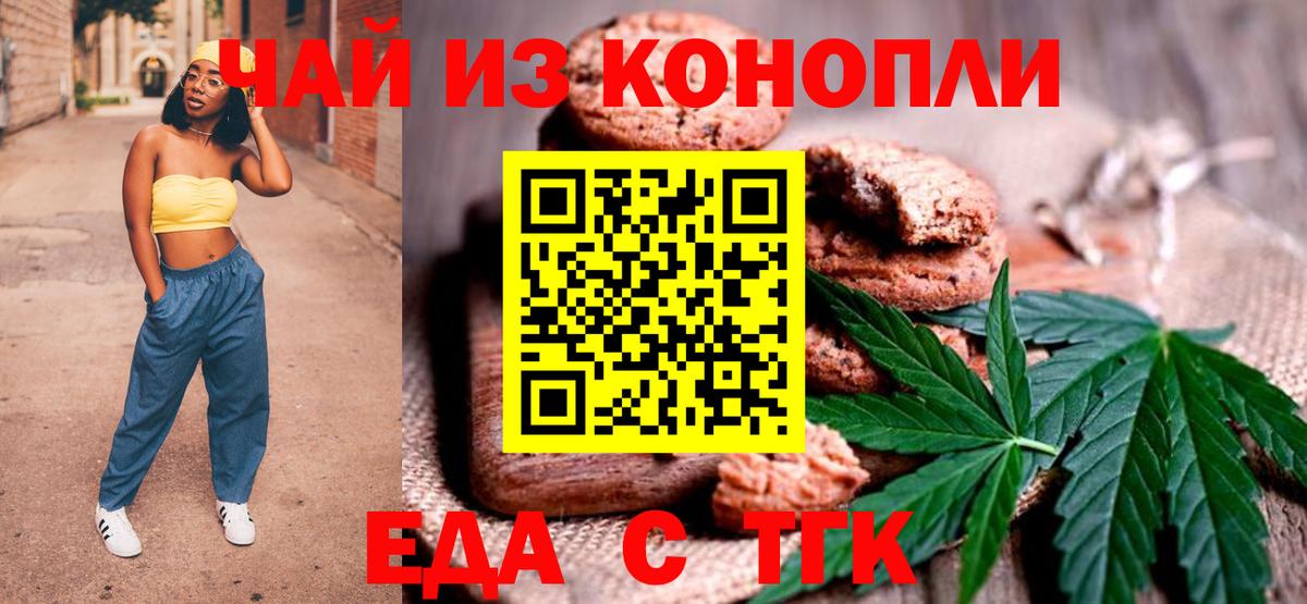 Cannafood марихуана  Вход с VPN  Выборг 