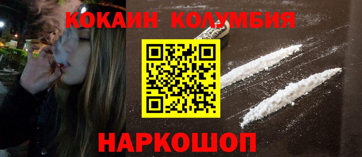 Кокаин Эквадор Выборг