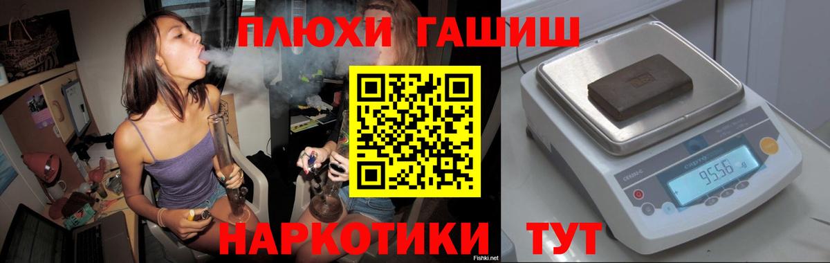 Гашиш убойный  ГАШ  Гашиш гашик  Выборг  Вход с VPN 