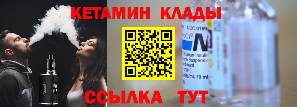 Кетамин ketamine  Вход с VPN  Кетамин VHQ  Выборг 