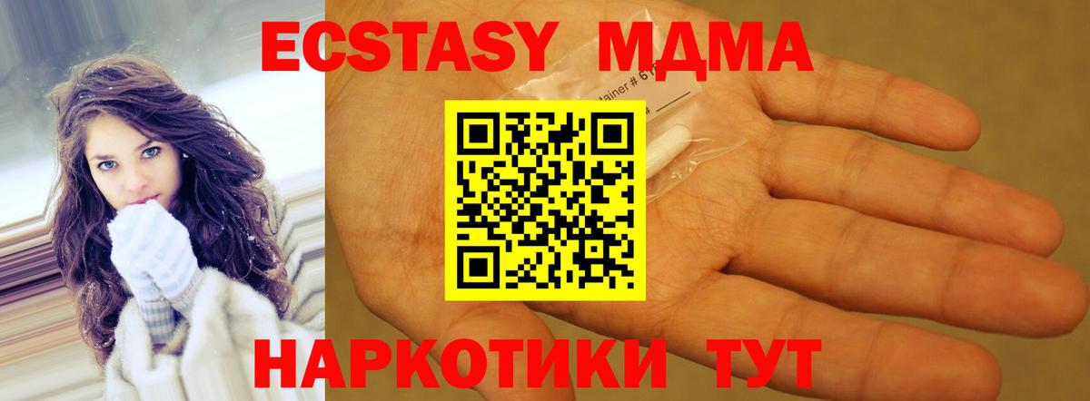 Выборг  MDMA  Вход с VPN  МДМА crystal 