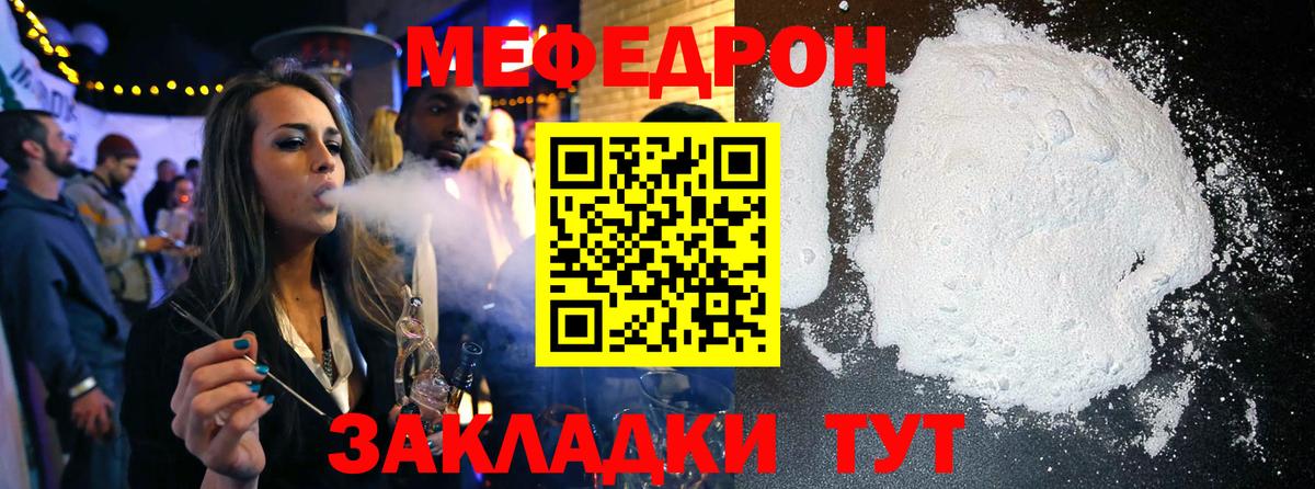 Меф кристаллы  Мефедрон 4 MMC  Выборг  Вход с VPN 