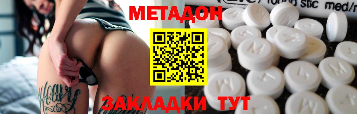 Выборг  МЕТАДОН кристалл  Вход с VPN 