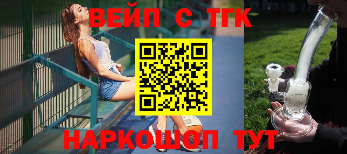 ТГК гашишное масло Выборг