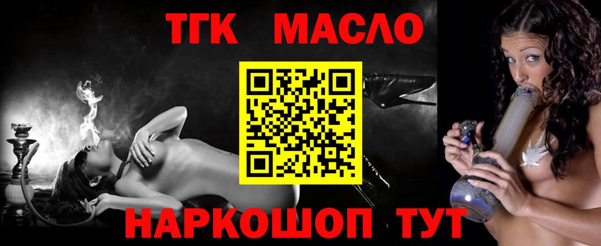 Выборг  Дистиллят ТГК концентрат  Вход с VPN 